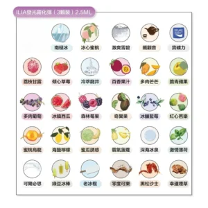 ILIA哩亞 一代替換式ilia煙彈發光霧化彈#台灣現貨#