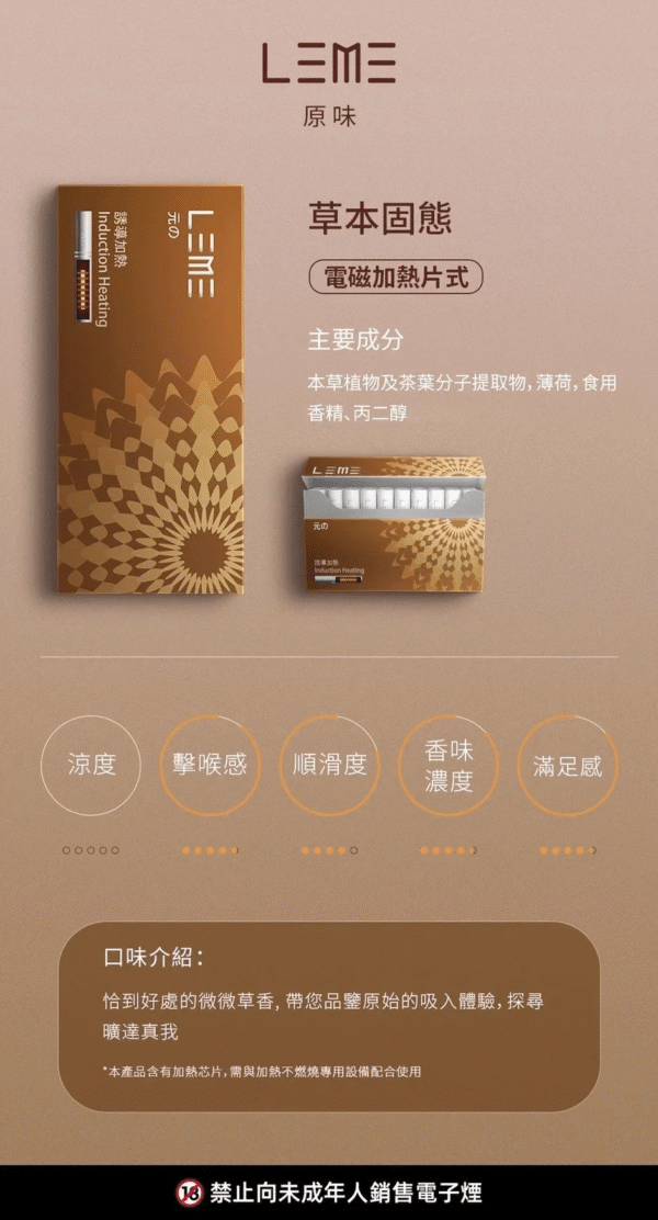 LEME 樂美 ILUMA 原味加熱菸4.0 適用IQOS ILUMA TEREA加熱煙日版T牌：圖片 3