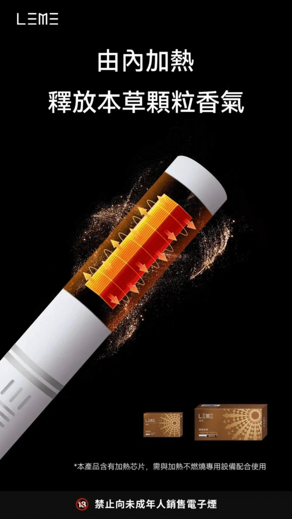 LEME 樂美 ILUMA 原味加熱菸4.0 適用IQOS ILUMA TEREA加熱煙日版T牌：圖片 4