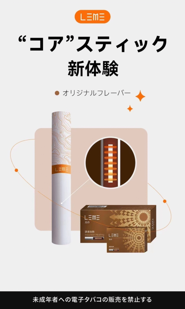 LEME 樂美 ILUMA 原味加熱菸4.0 適用IQOS ILUMA TEREA加熱煙日版T牌：圖片 5