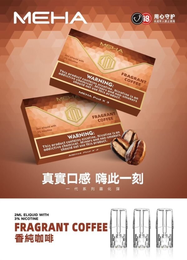 MEHA 魅嗨一代通用煙彈#官方正品#：圖片 4
