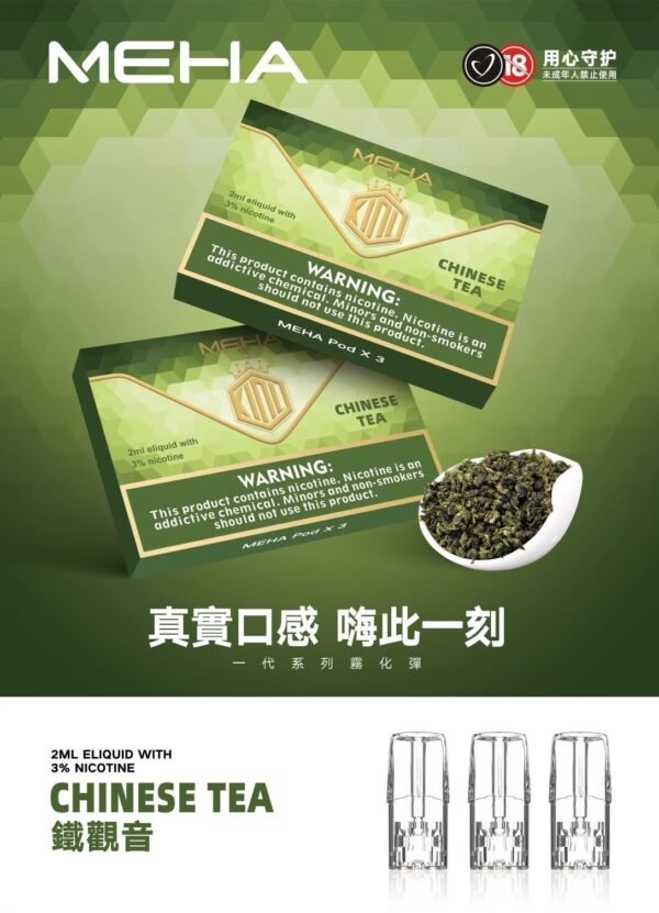 MEHA 魅嗨一代通用煙彈#官方正品#：圖片 6
