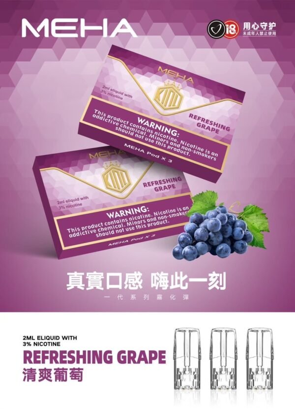 MEHA 魅嗨一代通用煙彈#官方正品#：圖片 7