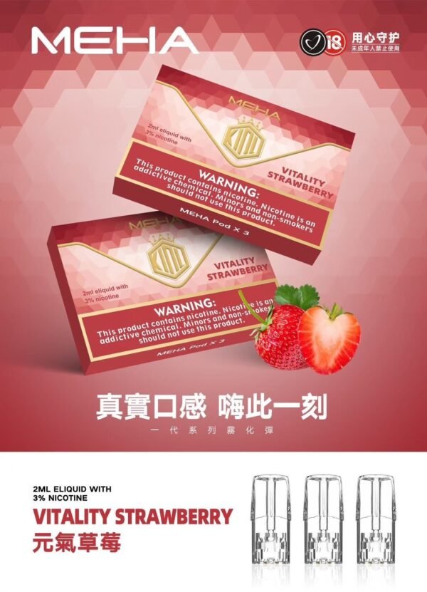 MEHA 魅嗨一代通用煙彈#官方正品#：圖片 11