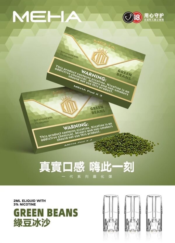 MEHA 魅嗨一代通用煙彈#官方正品#：圖片 13
