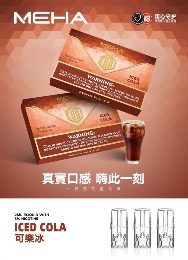 MEHA 魅嗨一代通用煙彈#官方正品#：圖片 16