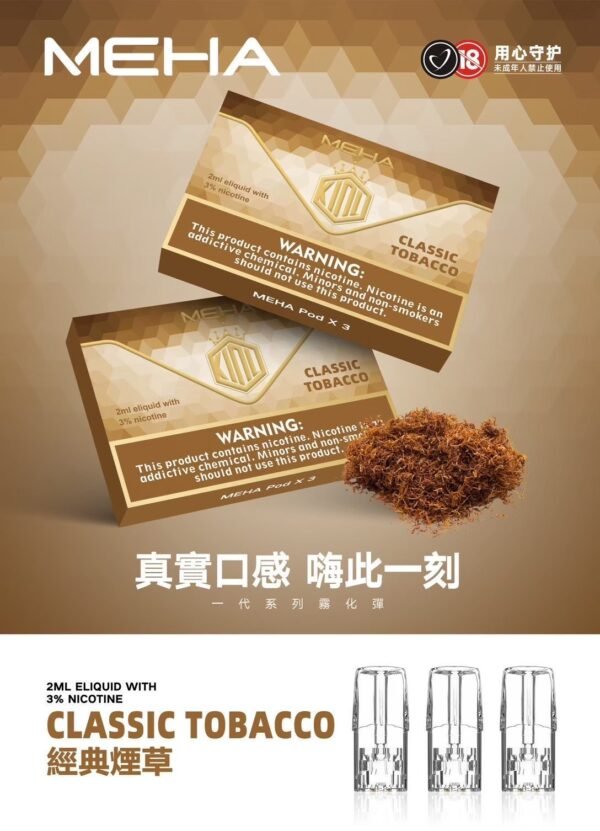 MEHA 魅嗨一代通用煙彈#官方正品#：圖片 17