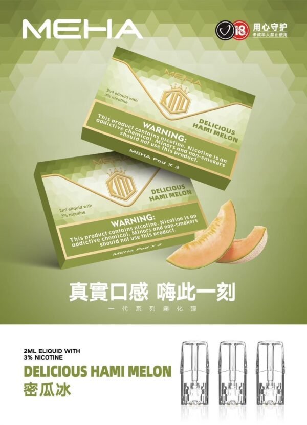 MEHA 魅嗨一代通用煙彈#官方正品#：圖片 19