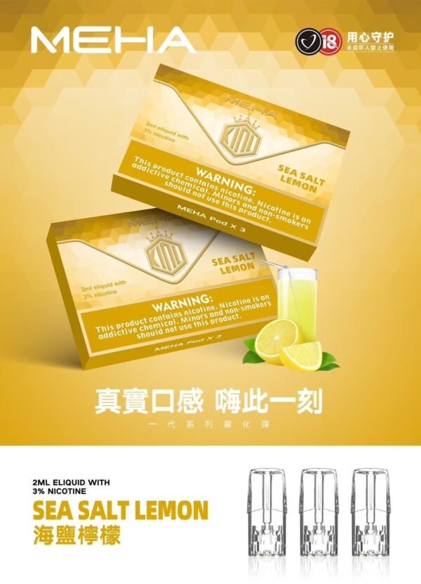 MEHA 魅嗨一代通用煙彈#官方正品#：圖片 20