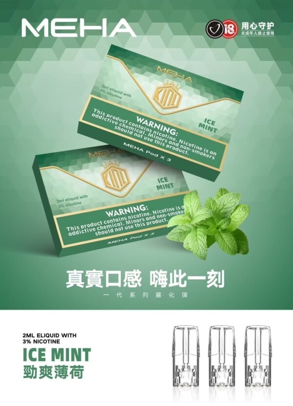 MEHA 魅嗨一代通用煙彈#官方正品#：圖片 21