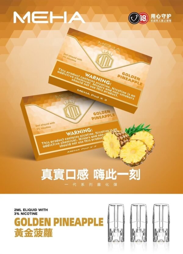 MEHA 魅嗨一代通用煙彈#官方正品#：圖片 22