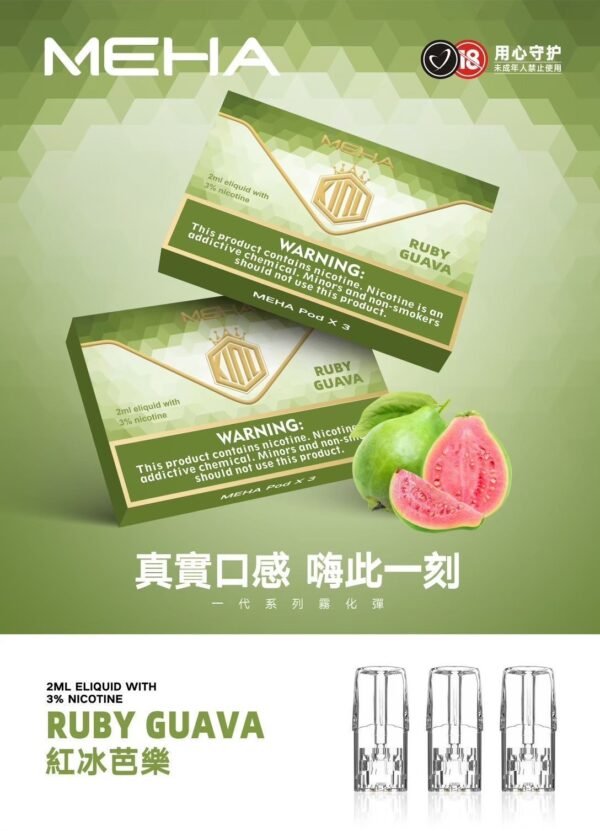 MEHA 魅嗨一代通用煙彈#官方正品#：圖片 23