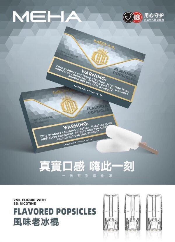 MEHA 魅嗨一代通用煙彈#官方正品#：圖片 24