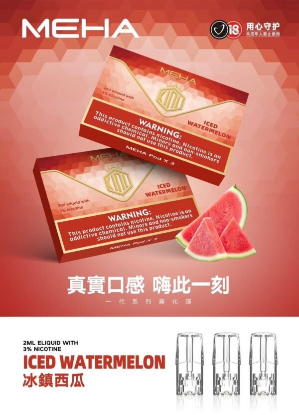 MEHA 魅嗨一代通用煙彈#官方正品#：圖片 26