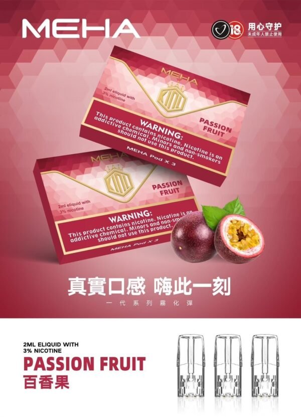 MEHA 魅嗨一代通用煙彈#官方正品#：圖片 27