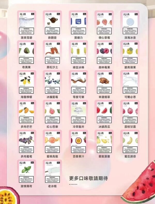 ILIA哩亞 發光一代電子煙彈#台灣現貨#：圖片 3
