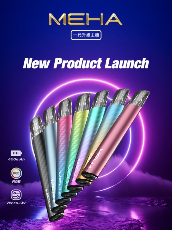 魅嗨MEHA一代主機 升級版星耀款可變檔通用霧化桿|三檔切換