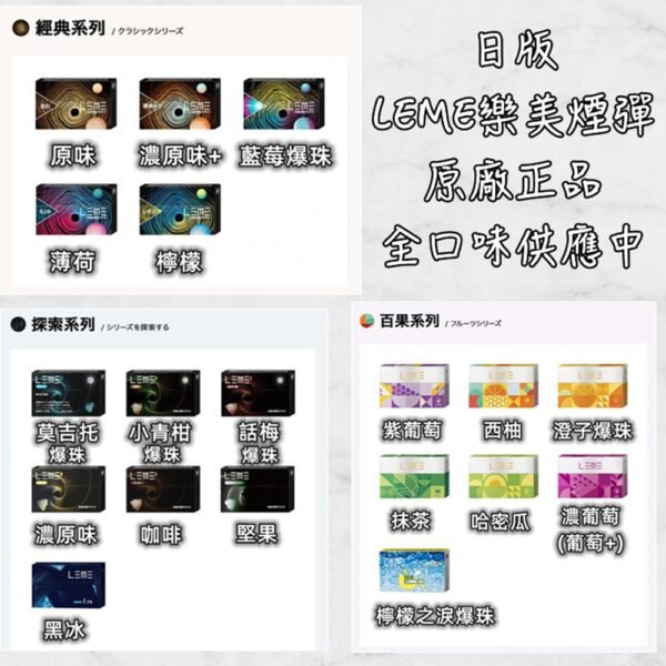 樂美LEME SHEEN PRO 二代  通用 lQOS T牌 M牌  加熱菸彈：圖片 9