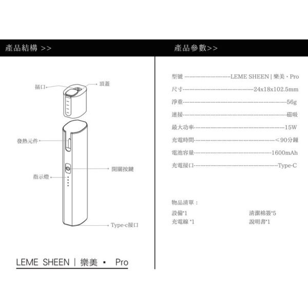 樂美LEME SHEEN PRO 二代  通用 lQOS T牌 M牌  加熱菸彈：圖片 6