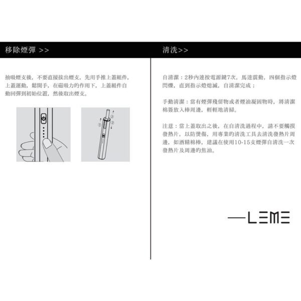 樂美LEME SHEEN PRO 二代  通用 lQOS T牌 M牌  加熱菸彈：圖片 8