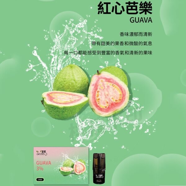 貓眼 CAT EYE 一代煙彈 通用 sp2s  ILIA哩亞 kiss一代主機【品質保證】：圖片 12