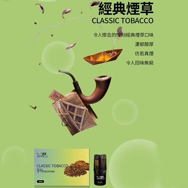 貓眼 CAT EYE 一代煙彈 通用 sp2s  ILIA哩亞 kiss一代主機【品質保證】：圖片 13