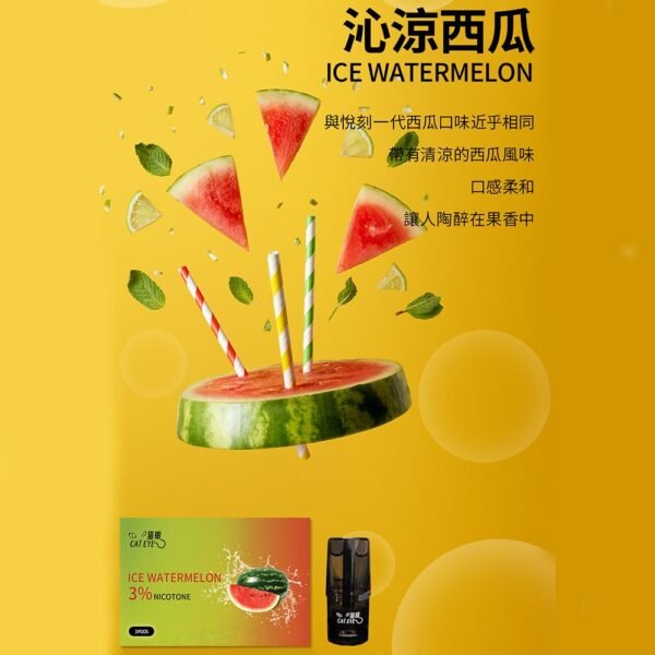 貓眼 CAT EYE 一代煙彈 通用 sp2s  ILIA哩亞 kiss一代主機【品質保證】：圖片 26