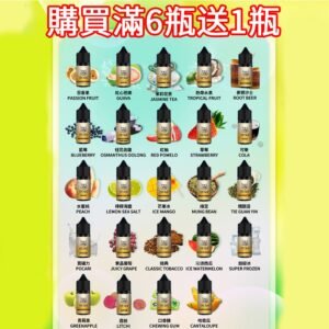貓眼CAT EYE煙油  大小煙油 電子煙菸油30ML#熱銷推薦#