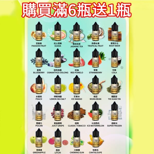 貓眼CAT EYE煙油  大小煙油 電子煙菸油30ML#熱銷推薦#