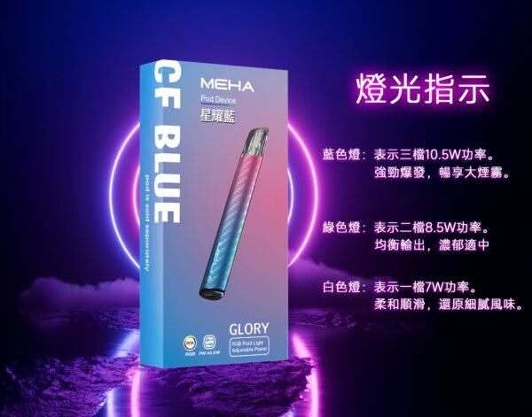魅嗨MEHA一代主機 升級版星耀款可變檔通用霧化桿|三檔切換：圖片 2